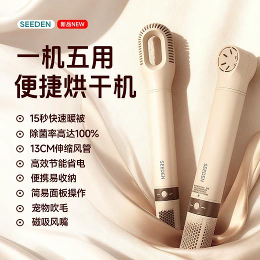 【高速便携式多功能烘干机】  日本断货王山姆同款  相当于（除螨仪+干衣机+暖被机+高效速干吹风机+宠物吹风机）一机五用 商品图0