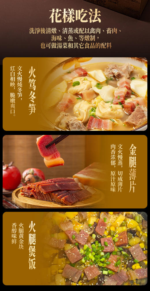 诸记2.56千克酵藏金华火腿整腿礼盒 商品图11