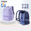 卡拉羊26.2L/30.2L中学生5维减负防下坠护脊风琴书包大容量双肩包晨晖 CX5192/L 商品缩略图0
