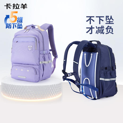 卡拉羊26.2L/30.2L中学生5维减负防下坠护脊风琴书包大容量双肩包晨晖 CX5192/L 商品图0