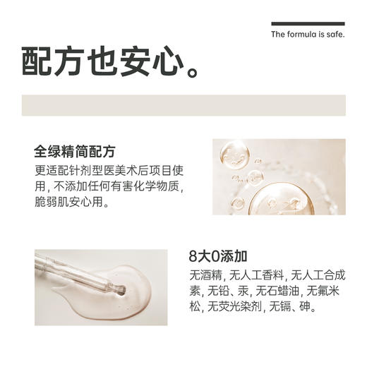 【效期到27年】医用透明质酸钠液体敷料100ml（喷雾） 商品图3