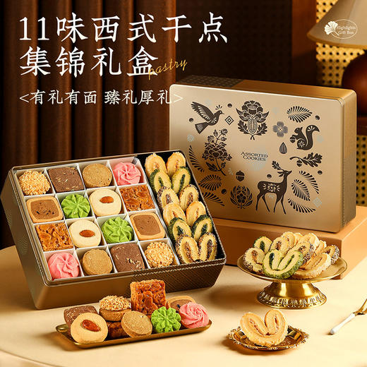 YOTIME饼干礼盒圣诞送礼曲奇饼干蝴蝶酥糕点心休食零食礼包 商品图1