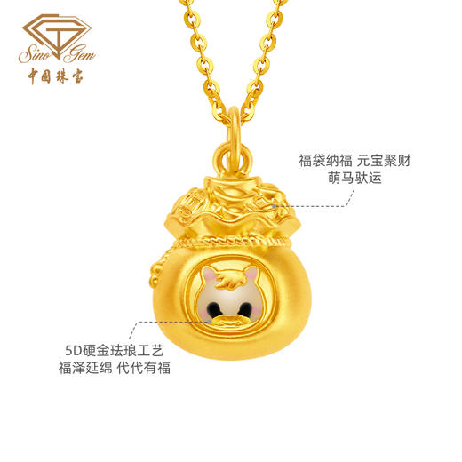 「美好金-马年贺岁金」马满满生肖马黄金吊坠 足金5D硬金本命年 商品图2