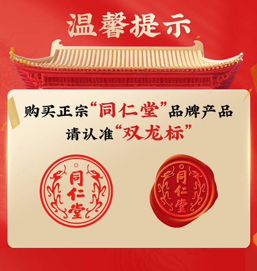 【正宗同仁堂品牌】北京同仁堂 干燕窝礼盒（金标款）100克 印尼进口燕窝干盏溯源干燕盏 送长辈 孝敬父母 孕妇滋补礼品SY 商品图7