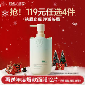 【🔥119选4件】再送面膜𝟏𝟐片  儒意二硫化硒去屑净透洗发露500ml 二硫化硒洗发水去屑止痒除螨控油蓬松洗头膏露官方男女|儒意官方旗舰店