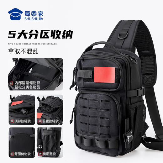 【魔术贴战术斜挎包】大容量通勤收纳包防泼水勤务单肩背包胸包 商品图1