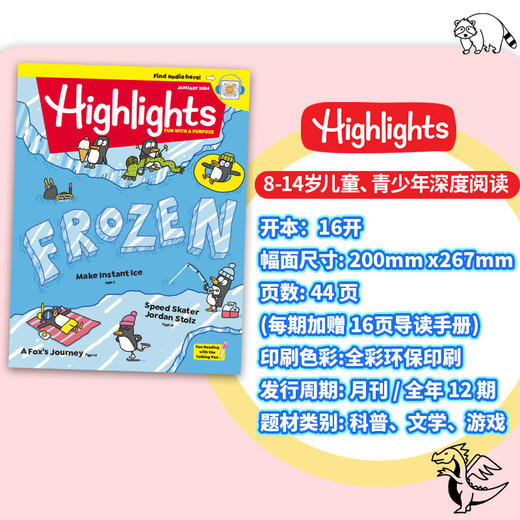 【超妈专属】Highlights【送音频】2026年起订英文原版杂志8-14岁中小学生儿童英文期刊分级阅读少儿育儿读物课外读物 商品图2