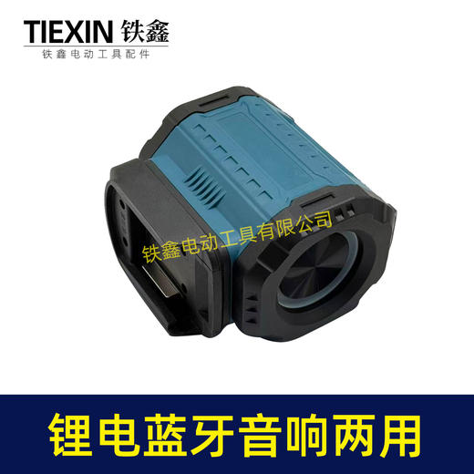 【货号010261】户外蓝牙音响锂电音响立体环位高低音两用音响带DC头锂电池音响 商品图5