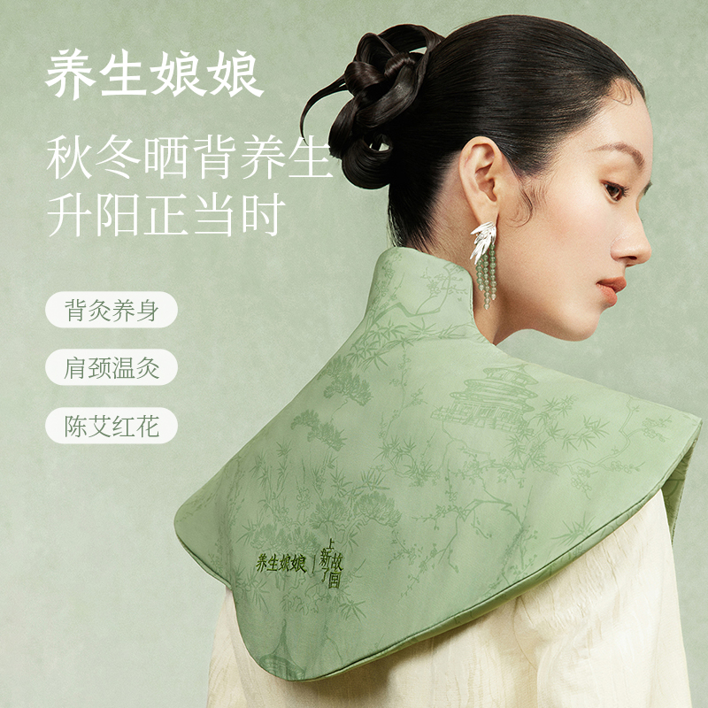 【优选好物丨左点养生娘娘艾草加热披肩故宫联名款】 新式温灸肩颈背，面料丝滑透气不闷，网状透明内胆，草本真实可见，发热快速，多重调温，适应不同人群，可拆卸水洗
