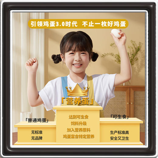 蛋益满满甄选黑金版30枚一箱 商品图1