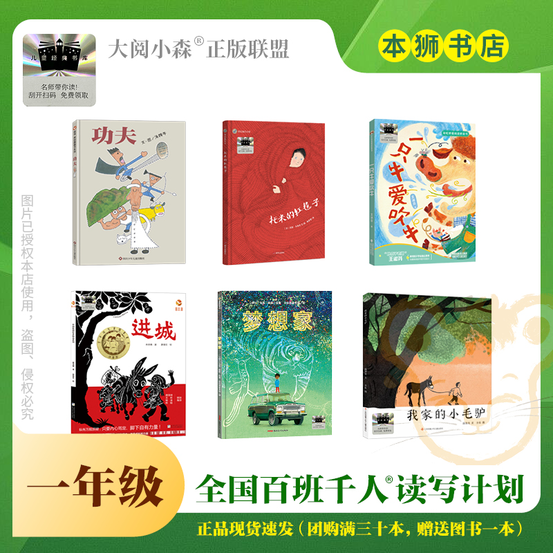 百班千人2026年寒假一至六年级套装（随书附送阅读手册数量有限送完为止）课外阅读名师推荐课外书必读正版授权大阅小森