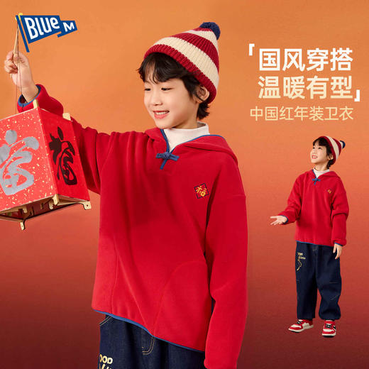 Bluem男童卫衣儿童加绒红色外套马年本命年衣服女童新中式上衣【2601年服专场】 商品图0