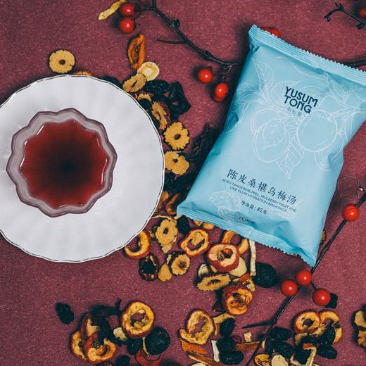 【大眼睛-12月】羽心堂陈皮桑葚乌梅汤 82g*5包/盒 商品图3