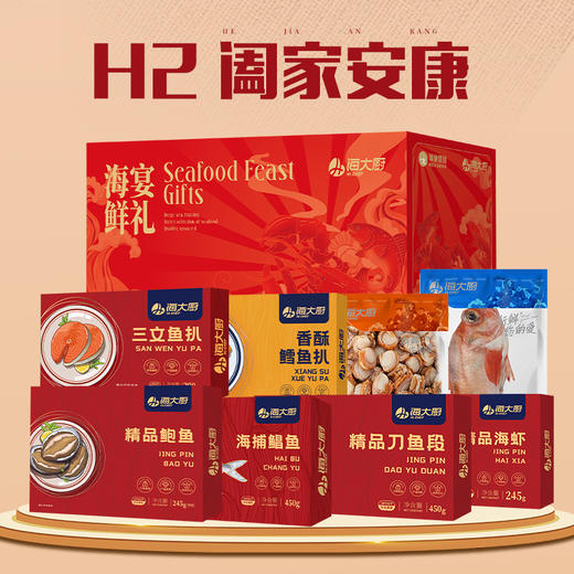 2026年H2阖家安康礼盒 商品图3