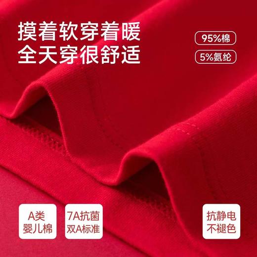 热卖中！！【2026马年本命年红色保暖套装】 男女纯棉7A抗菌情侣款 母婴级A类面料 暖身抗静电 商品图2