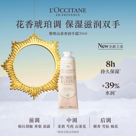 春季焕新 【全球购*送礼袋】L'occitane欧舒丹冬日限定护手霜四件套礼盒30ml*4·现货速达_bba 商品图7