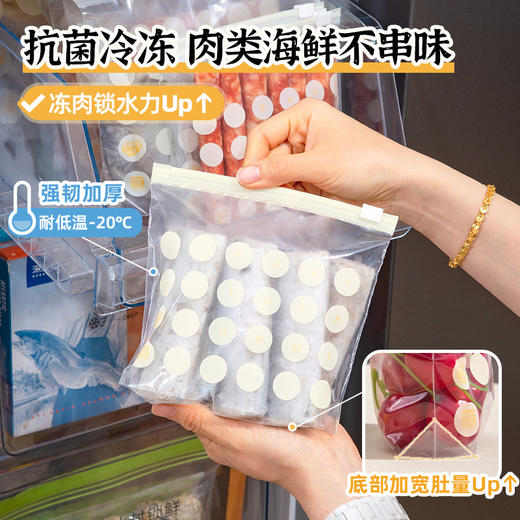 【3个规格可选】易优家抗菌滑锁袋 商品图3