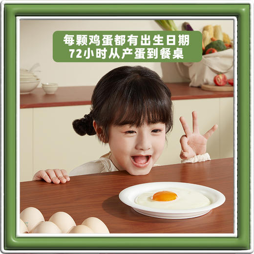蛋益满满叶黄素可生食营养蛋10枚每箱 商品图4
