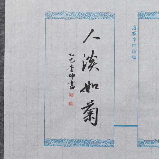 李坤丨人淡如菊 2.5x2.5x5.2CM 手工篆刻印章作品 商品图6