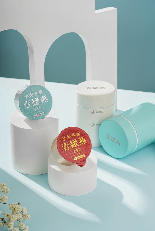 【壹罐燕】孕妇女人滋补品 鲜泡即冲燕窝1.5克*8罐/盒 红蓝礼盒装（无糖） 商品图2