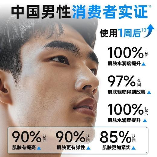 百雀羚男士水乳套装礼盒水能保湿补水三件套 商品图1