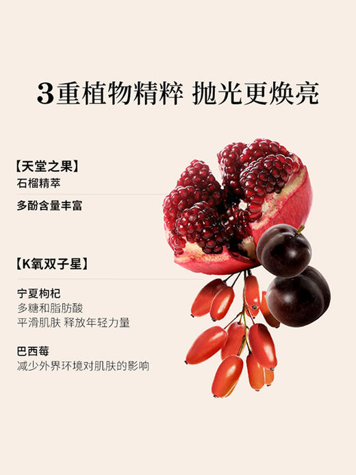 Payot | 皮肤暗沉偏黄爱熬夜必买「有效祛黄提亮」·口碑热卖明星产品晨光面膜·限时福利售完不补!!! 商品图1