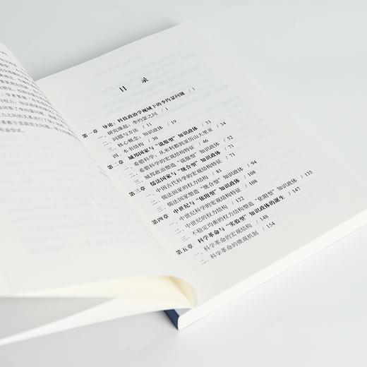 【签名版】顾超《科学与权力：知识政体的演化》 商品图3