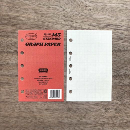 锦江丨噼噼营业部丨M5活页纸 商品图0