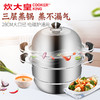 炊大皇蒸旺不锈钢三层蒸锅CK82008 商品缩略图2