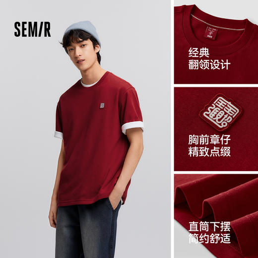 森马张仁华非遗联名短袖T恤男春季立体章仔内搭上衣情侣时尚百搭 商品图4