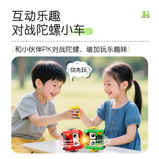 KIDSROYAL 陀螺惯性车 商品图1