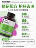 【原装进口】Nutrition29纽西臣奶蓟草护肝片200粒 商品缩略图1