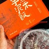 餐桌推荐【黑米芋泥饭】黑米软糯香甜 芋泥细密可口 商品缩略图6