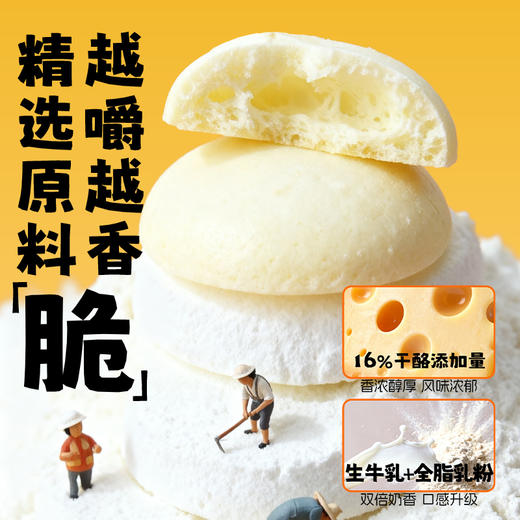 草原红牛 儿童零食办公室休闲零食 奶酪脆32g/袋 商品图2