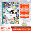漫画课本里的1000问+漫画物理化学1000问 商品缩略图4