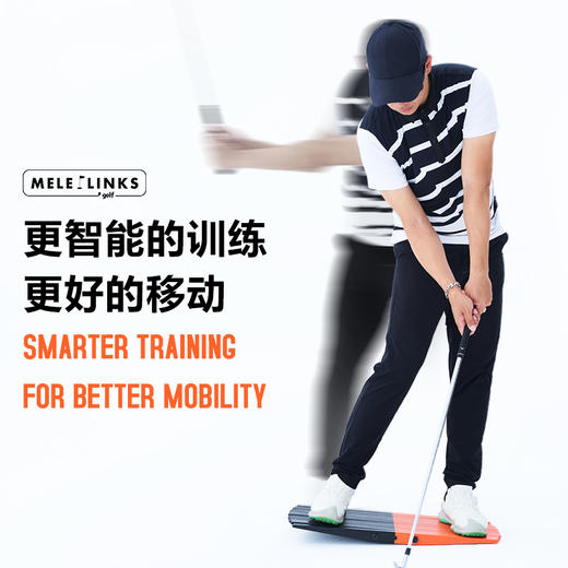 MELE LINKS美乐高尔夫重心分布板 商品图2