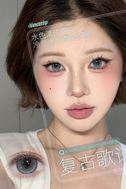 4youthcon 复古歌谣/复古童话 14.2mm 年抛 蓝/棕 商品图1