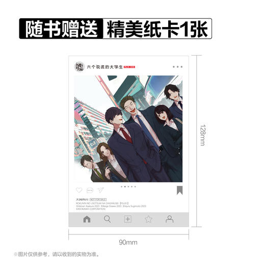 【预售】六个说谎的大学生 PLUS ONE.1-3（随书赠品：精美纸卡）本书是高人气小说、电影《六个说谎的大学生》的同名漫画版 商品图2