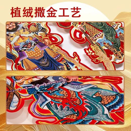 （3对装）门神画像小号入户门小门神贴纸大门单门自粘冰箱贴关羽张飞门神贴 商品图5