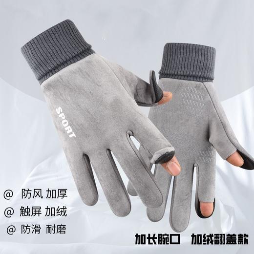冬季麂皮绒露指电动车外卖骑手套防风拍照运动骑行防滑翻盖触屏 商品图0