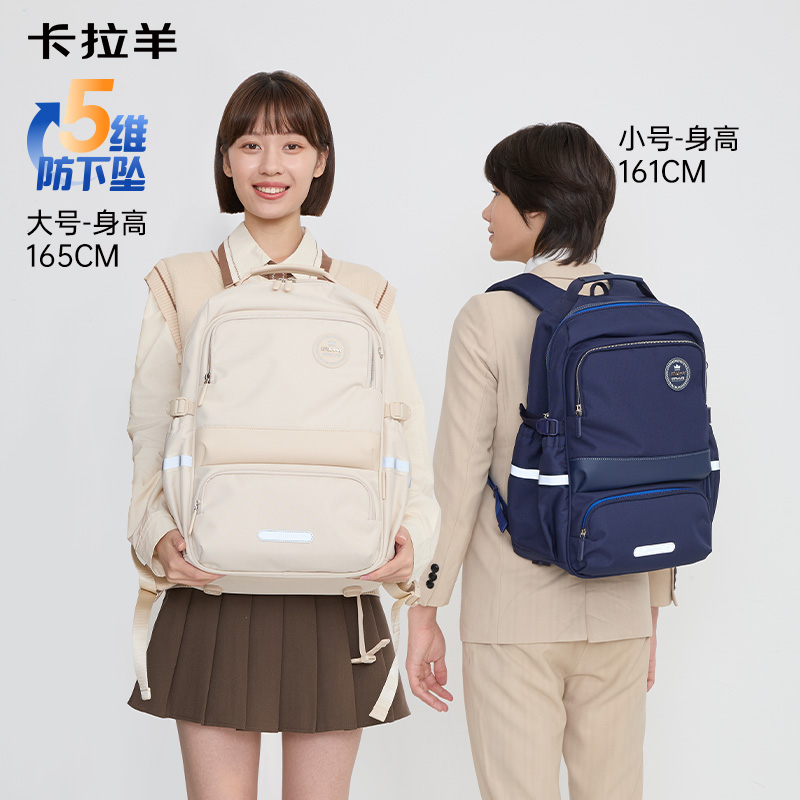 卡拉羊26.2L/30.2L中学生5维减负防下坠护脊风琴书包大容量双肩包领航 CX5190/L