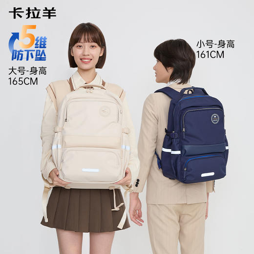 卡拉羊26.2L/30.2L中学生5维减负防下坠护脊风琴书包大容量双肩包领航 CX5190/L 商品图0