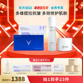 【护肤全家桶】小鹿精华抗皱紧致补水喷雾透亮水光胶原蛋白精华