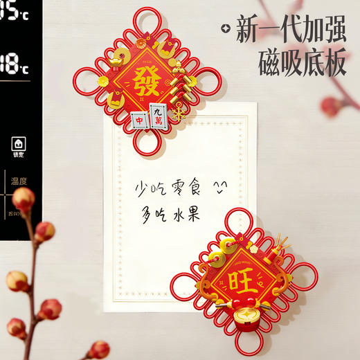 森宝积木福满乾坤冰箱贴新年积木挂饰装饰春节礼物摆件 商品图3