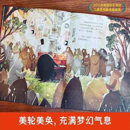 大熊和钢琴 百班千人2026年寒假二年级课外阅读2年级名师推荐课外书必读正版授权大阅小森 商品图3