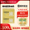 【善粮汇】有机胚芽米奶0蔗糖0蛋奶植物奶饮料 商品缩略图5