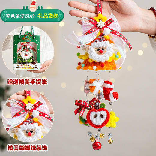 【圣诞限定❗️DIY扭扭棒圣诞风铃】把圣诞风铃的美好与祝福，分享给你～仪式感满满，圣诞树挂饰平安果车挂手工编织diy材料包送闺蜜圣诞节礼物 商品图6