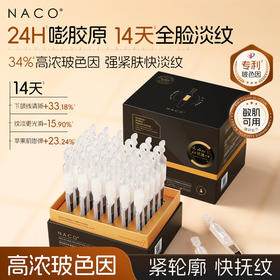【老客专属福利】玻色因多肽紧致抗皱次抛精华液（赠送同款次抛精华液）+面膜