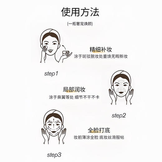 【毛戈平黑霜】琥珀凝霜质地  封润滋养 7g/瓶 商品图6