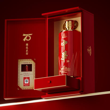 中华酒（典礼75）纪念酒 商品图1